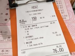 -池记(尖沙咀店)
