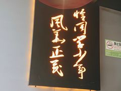 -湘语·湖南家常菜(新洲店)