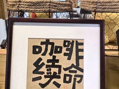 -Willing·Coffee&Brunch&Dinner(万达店)
