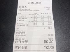 账单-贡梅老面馆·蟹粉面·无锡特色小吃(南长街主推店)