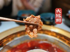-火鳳祥美蛙牛肉自助(青悦城店)