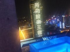 -解放碑威斯汀酒店-知味国际美食餐厅