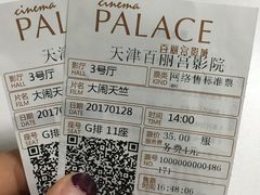 -百丽宫影城(嘉里汇店)