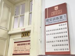 -上海市眼病防治中心(康定路院区)