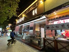 -巴厘龙虾·榜首油焖大虾(旗舰店·万松园)