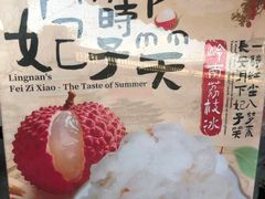 -冰冰酱老味刨冰绵绵冰(中山路总店)