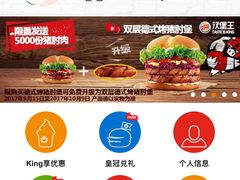 -汉堡王(嘉定宝龙城市广场)