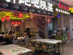 -奔跑吧陕菜·盛世长安(民乐园万达店)