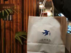 -仙峰天然面包(迎宾路店)