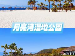 -月亮湾湿地公园