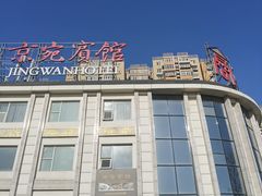 -南阳食府·河南豫菜(南阳驻京办店)