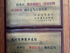 门面-新聚丰菜馆(太监弄店)