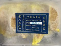 -老人和饭店(淮海中路店)
