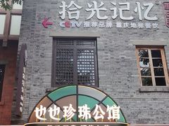 -Space君欧高空江景酒店(重庆解放碑云端之眼店)