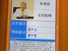 -上海广德中医门诊部