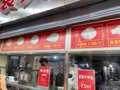 门面-袁大头包子(光华路店)