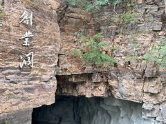-红旗渠风景区