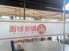 -陶德砂锅(蜀汉路店)