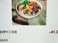-康师傅私房牛肉面(北京南站店)