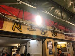 门面-岗上渣渣老火锅(两路口店)