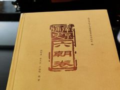 -行者书屋大堂吧 ·下午茶(南京圣和府邸酒店)