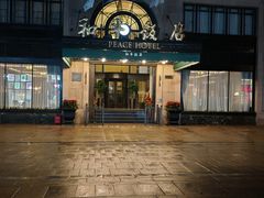 -上海和平饭店 Fairmont Peace Hotel