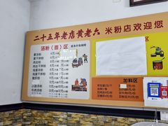 -正宗铅山黄老六米粉店