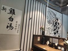 -雷神拉面(财富中心玉米楼店)
