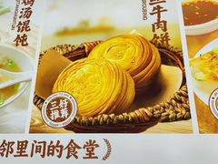 -三好食堂(煎饺·馄饨·肉饼米线·盛世广场店)