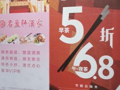 -稻香酒家·33年老字号·港式粤菜(富邦中心店)