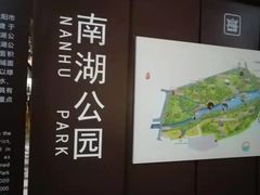 -沈阳南湖公园