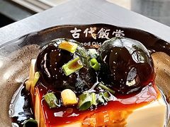 -古代饭堂(冠亚店)