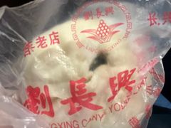 -刘长兴(逸仙桥店)