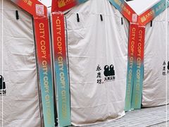 -广州西关永庆坊旅游区