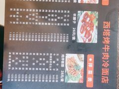 -韩风烤牛肉冷面店