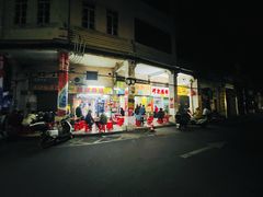 -河记肠粉店