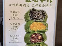 -花悦豆香