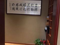 -知足堂养生会所(碑亭巷店)