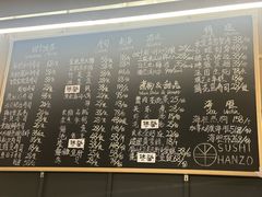 -Sushi Hanzo半藏(天环广场店)