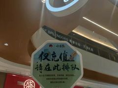 门面-茶颜悦色(金茂览秀城LG层外街店)