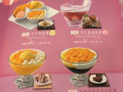 菜单-许留山(上海街店)