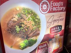 -Food Factory 食街工坊
