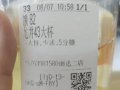 -CoCo都可(金狮店)