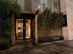 -荣小馆(安达仕店)