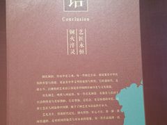-衢州市博物馆