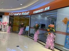 -艾克瑞特机器人教育(金狮校区)