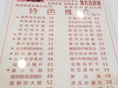 菜单-文记壹心鸡(宝华路店)
