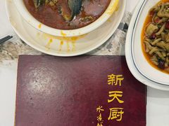 -新天厨酒家(二分店)