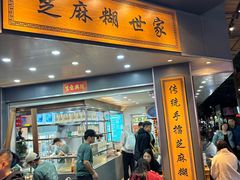 -芝麻糊世家(西华店)