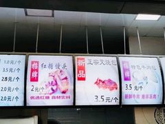 -御梁坊红糖馒头